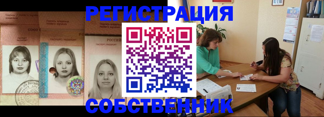 прописка в квартире в Ярославской области