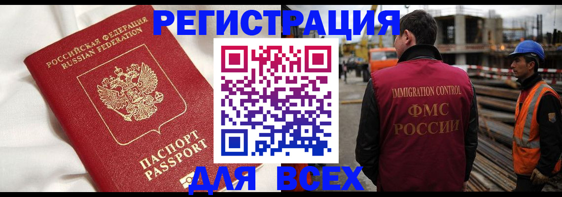 временная регистрация для школы в Ярославской области