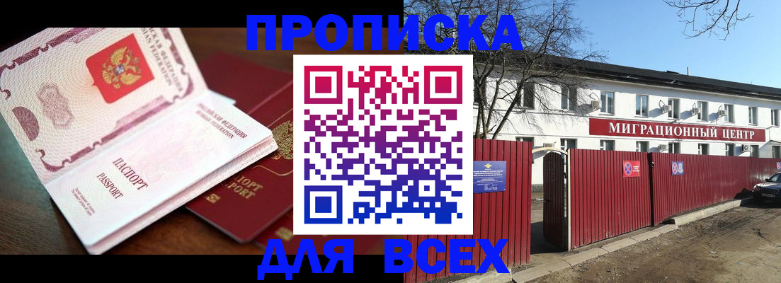 временная регистрация гарантия в Ярославской области