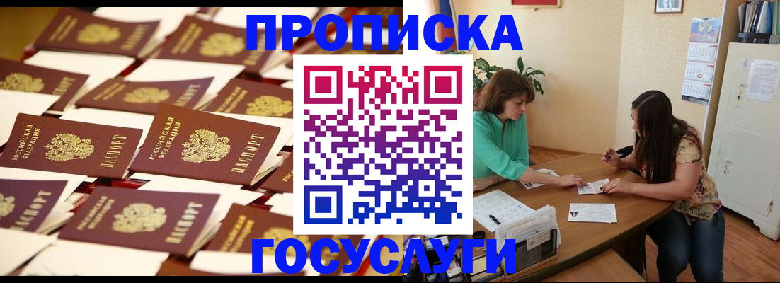 временная регистрация в квартире в Ярославской области